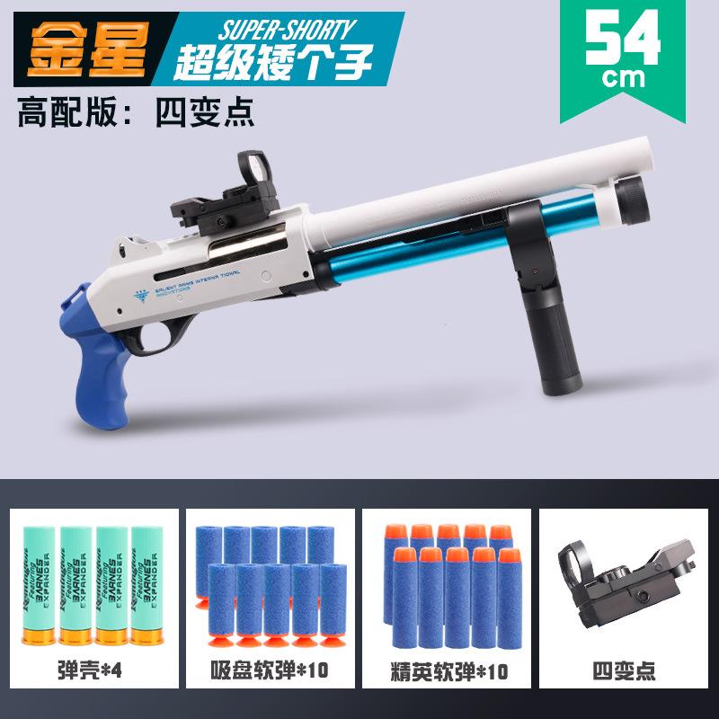 Super-Shorty Shotgun [King Of Melee]